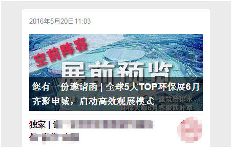 微信公眾號(hào)平臺(tái)子欄目重點(diǎn)宣傳