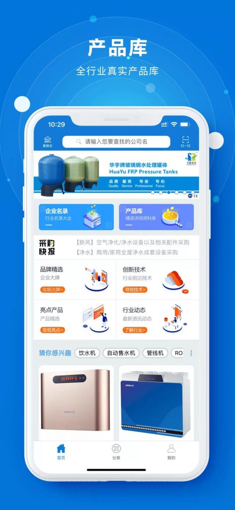 您不容錯過的最新、最全采購需求清單——世環會app-