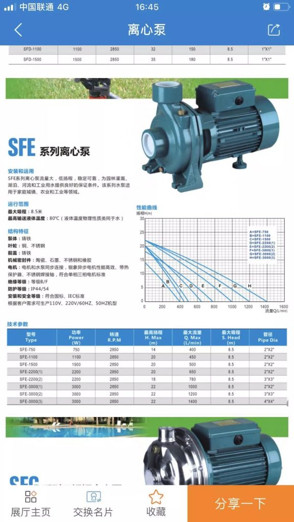 您不容錯過的最新、最全采購需求清單——世環會app-