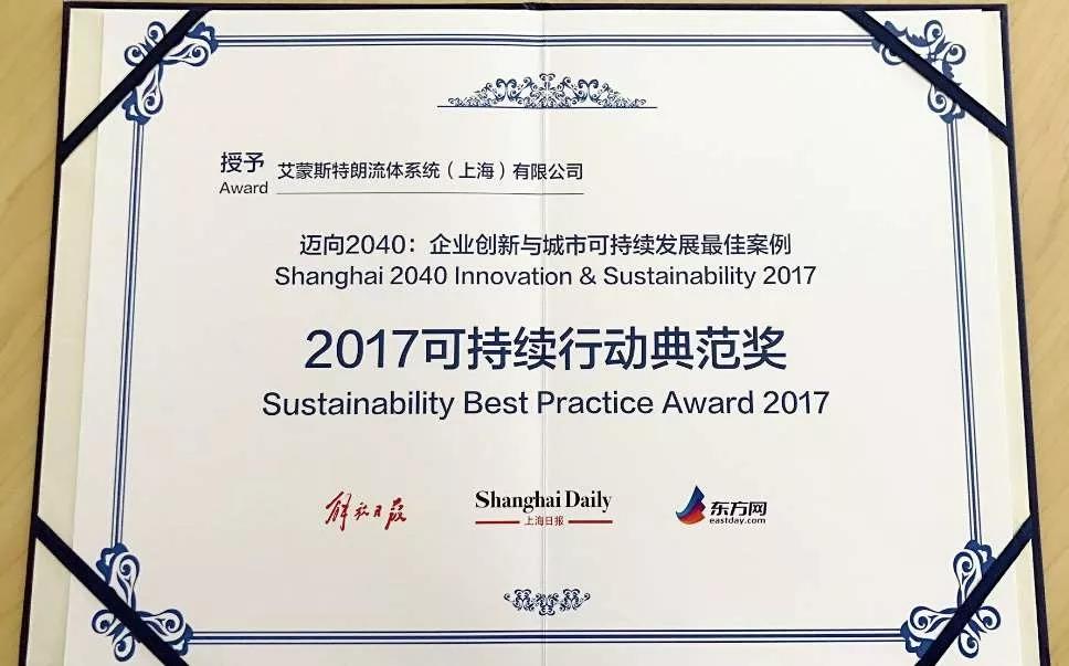 打贏“十三五”節能減排收官之戰——艾蒙斯特朗讓節能更卓越！-