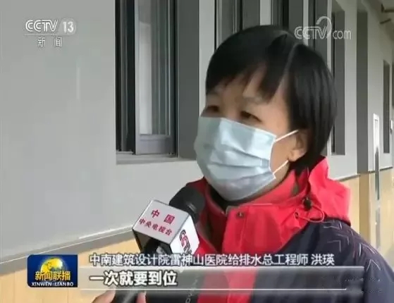 雷神山醫院給排水總工程師洪瑛：不能出錯，一次就要到位-