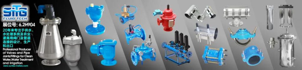 【品牌推薦】尚德工貿(mào)集團(tuán)邀您參觀第九屆上海國際泵管閥展覽會(huì)-