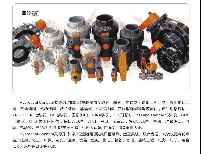 【展品推薦】第九屆上海國(guó)際泵管閥展覽會(huì)部分展品提前預(yù)覽（一）-