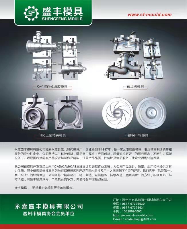 【展品推薦】第九屆上海國際泵管閥展覽會部分展品提前預覽（二）-