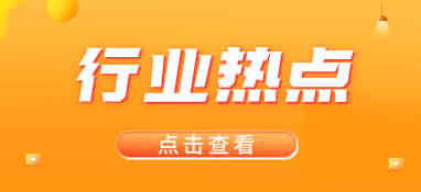 黃綿松委員：加強農(nóng)村生活污水垃圾長效治理，提升農(nóng)村人居環(huán)境