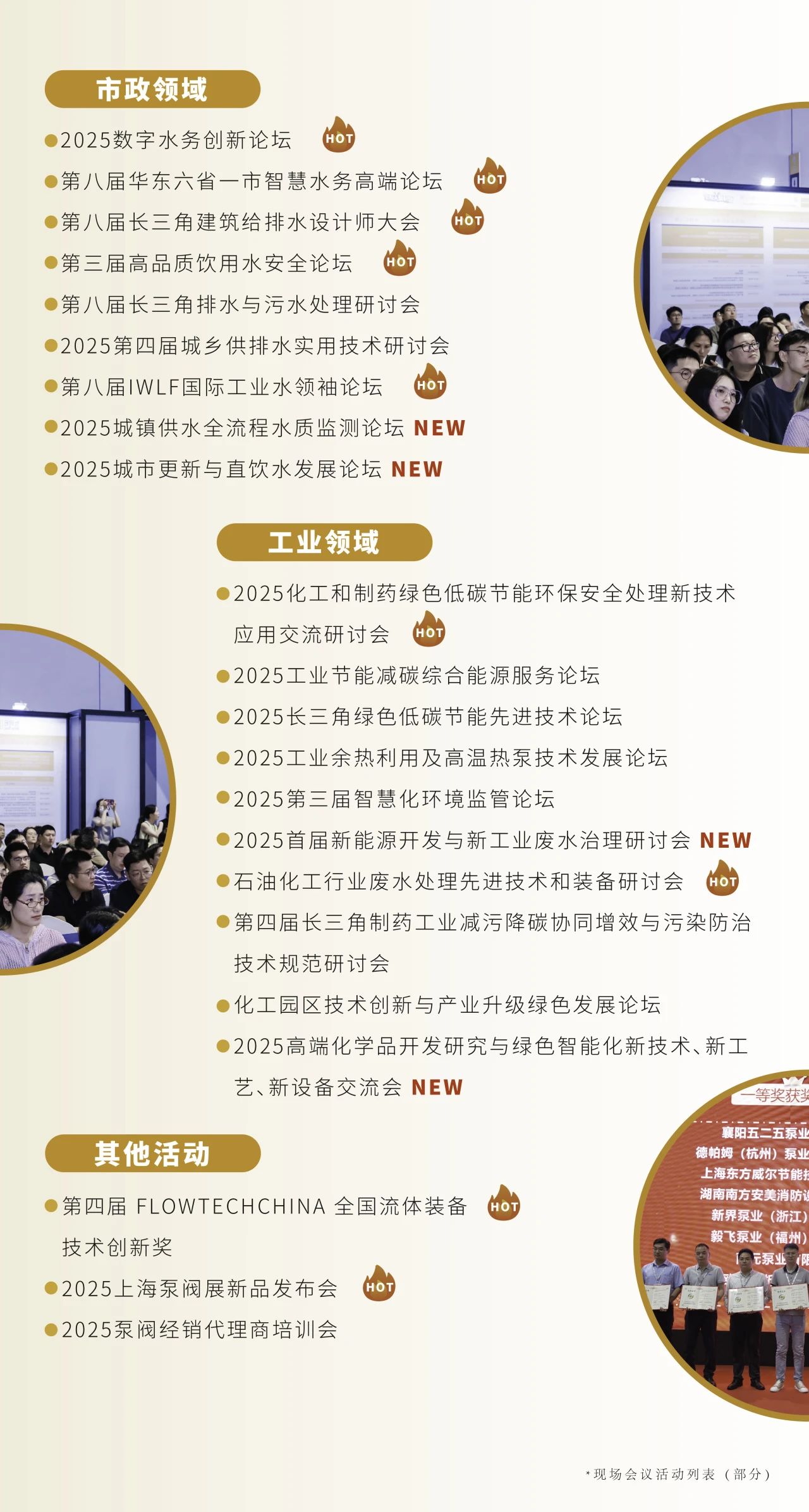 政策賦能·智啟未來(lái) | 預(yù)登記全面啟動(dòng)！6月相約上海國(guó)際泵閥展！-