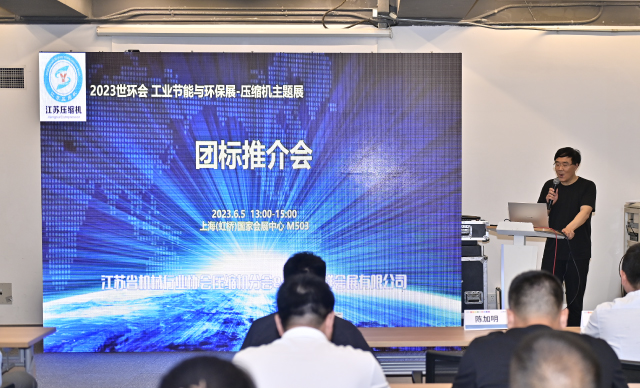 團體標準《一般用變頻無油螺桿鼓風機》和《激光切割機用冷凍式壓縮空氣干燥器》推介