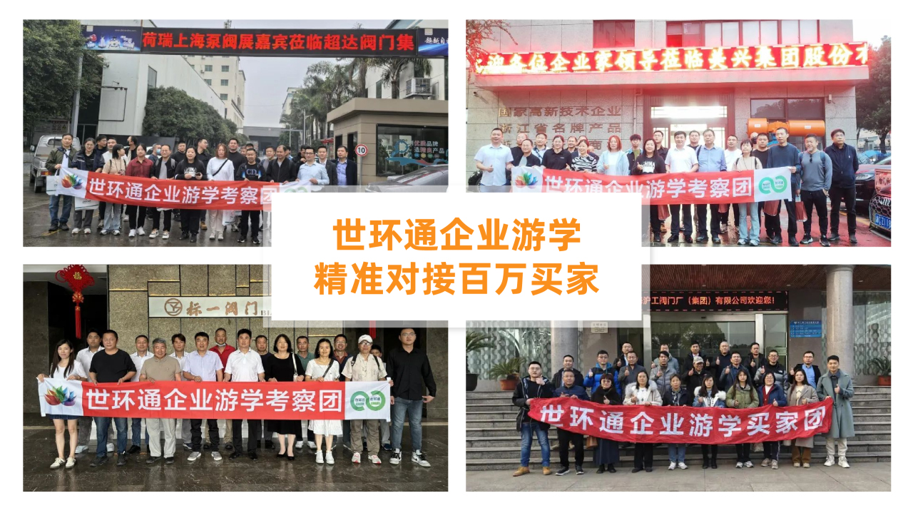 @津冀泵閥老板，凱盛、泰雅等百家企業(yè)已入駐上海國際泵閥展，全球采購商等你對接！-