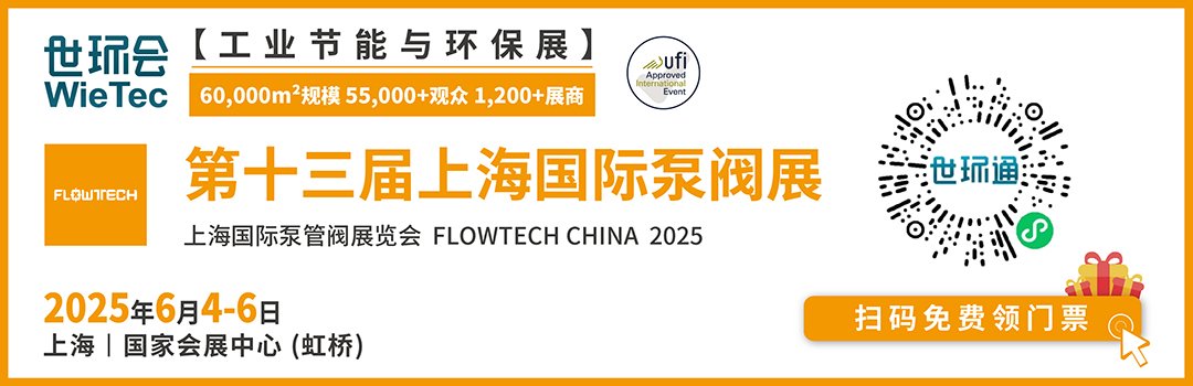 把全國兩會關注的AI刻進基因里！全國最大泵閥展預登記全面開啟-