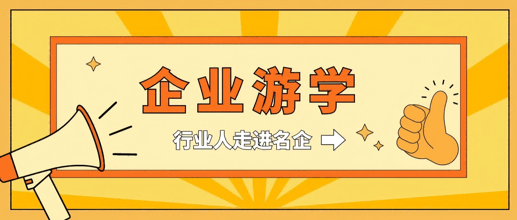 【世環通企業游學】走進連成泵業集團，解碼創新科技×綠色智造雙引擎-