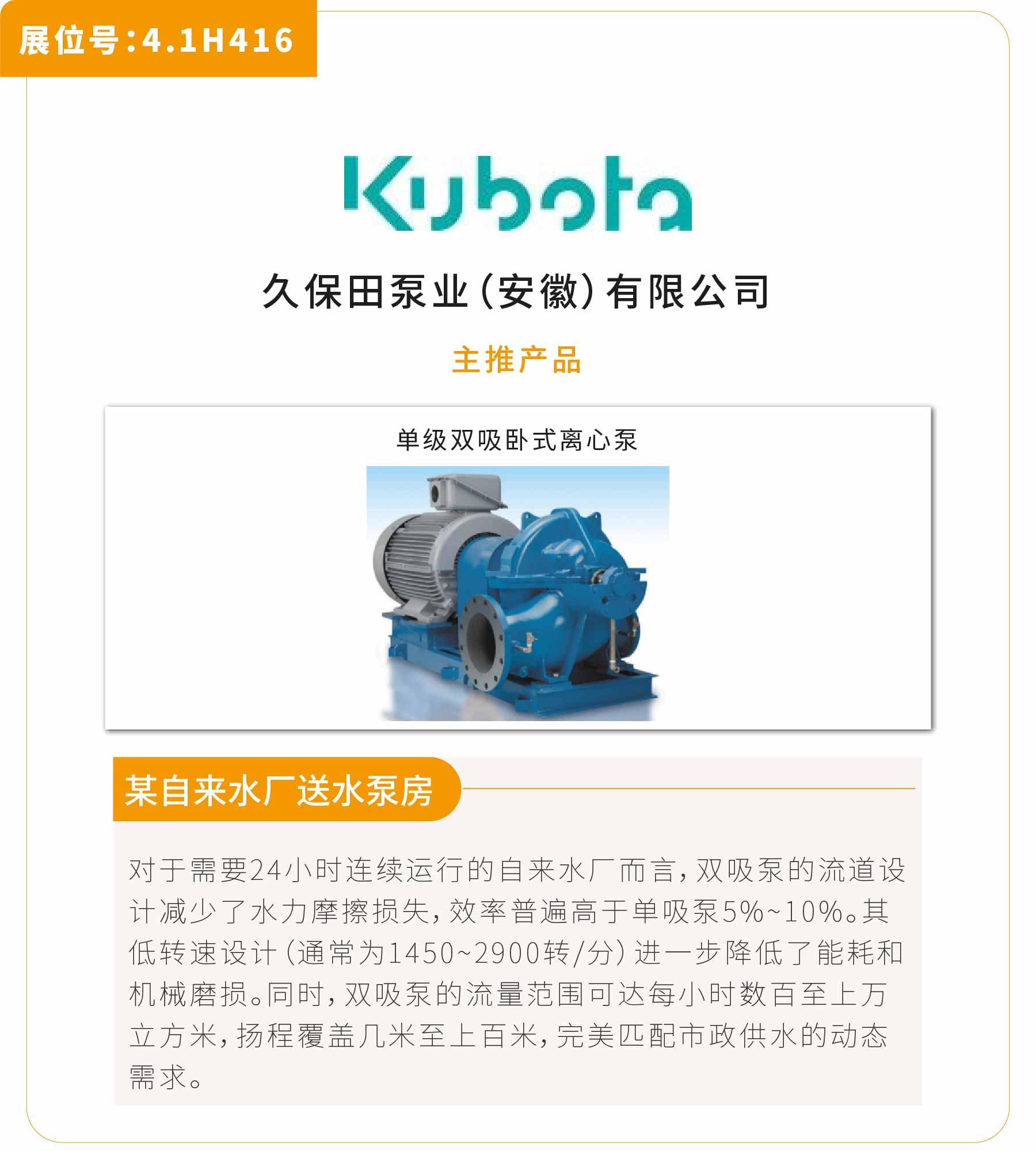 新展商陣容首發(fā)！450+“新面孔”集結(jié)上海國際泵閥展-