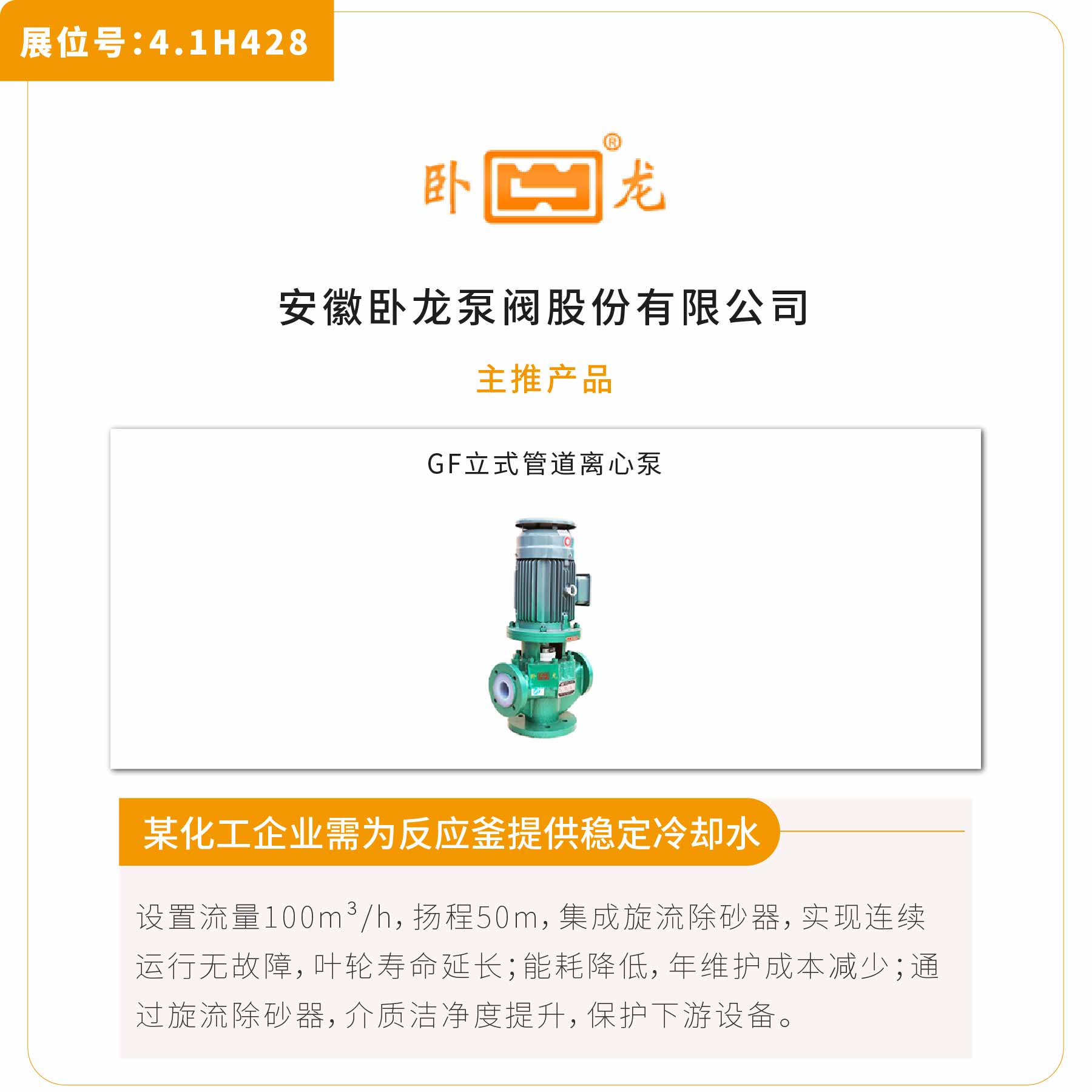 新展商陣容首發(fā)！450+“新面孔”集結(jié)上海國際泵閥展-