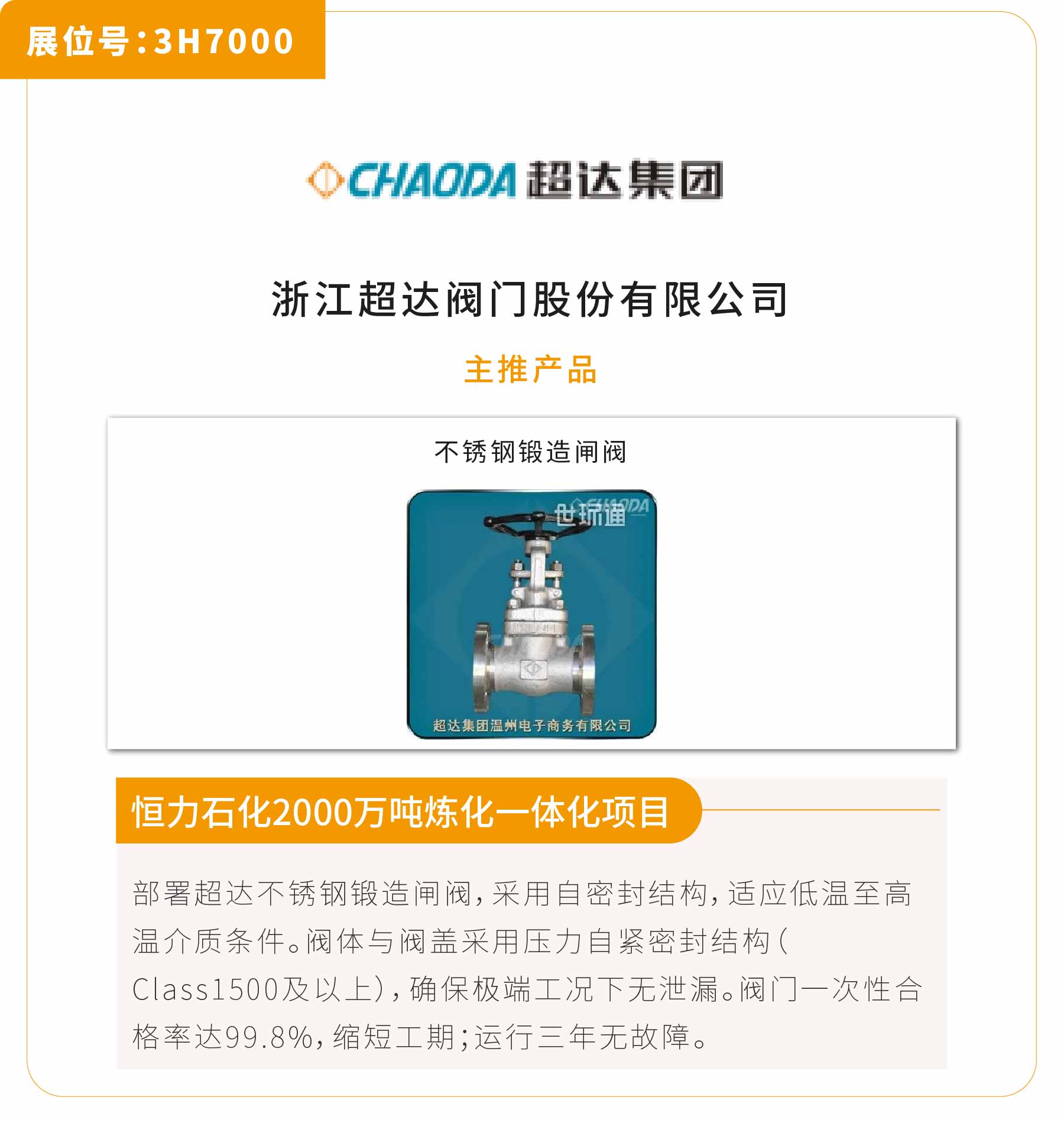 新展商陣容首發(fā)！450+“新面孔”集結(jié)上海國際泵閥展-