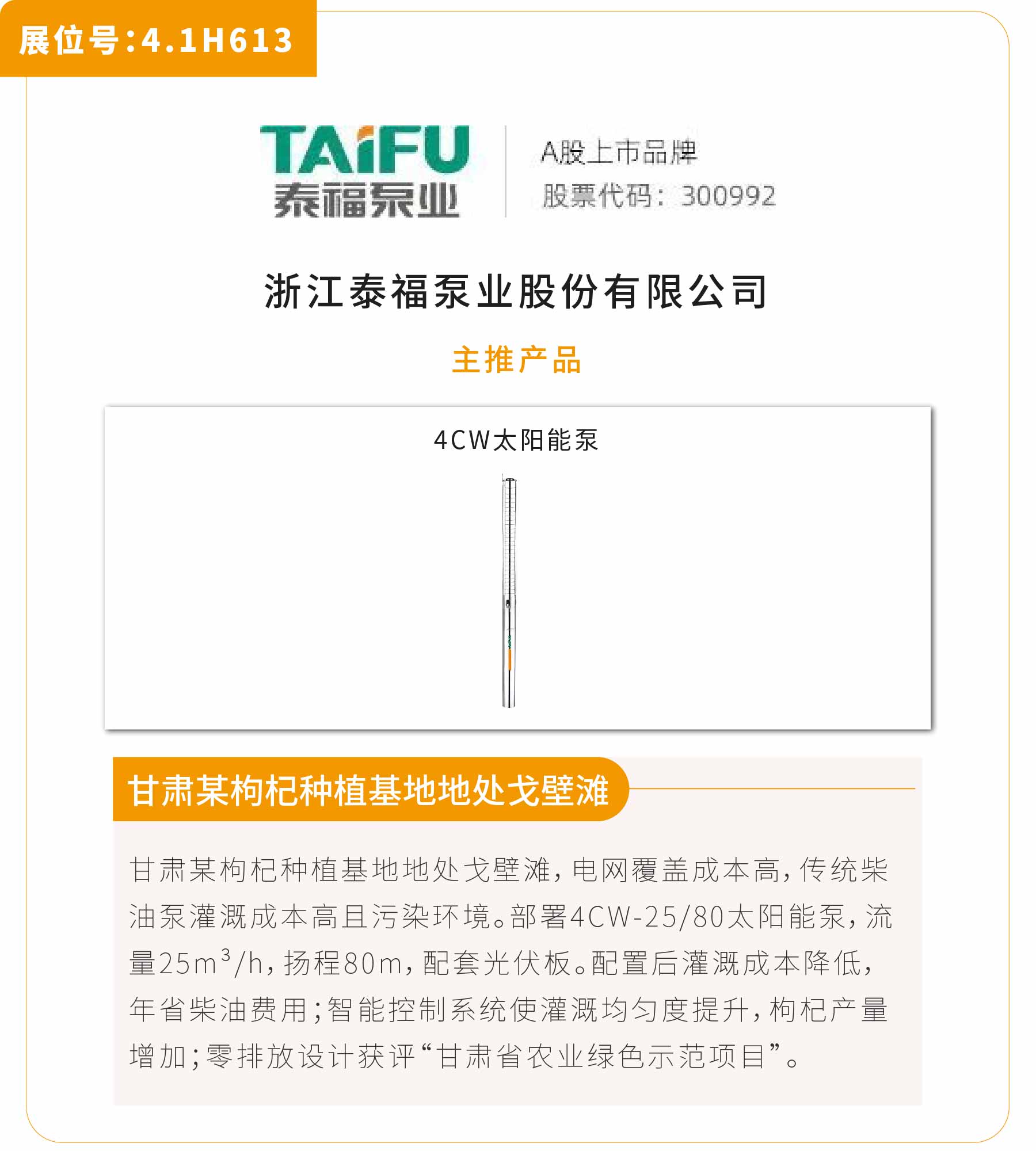 新展商陣容首發(fā)！450+“新面孔”集結(jié)上海國際泵閥展-