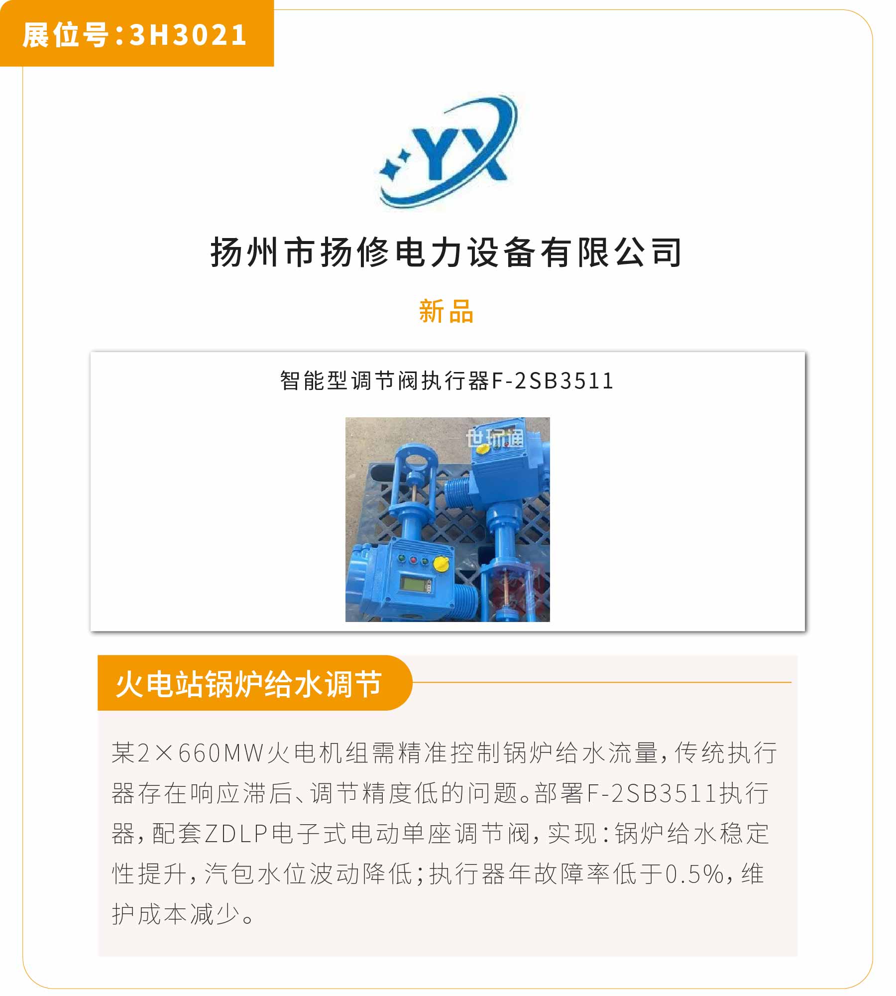 新展商陣容首發(fā)！450+“新面孔”集結(jié)上海國際泵閥展-