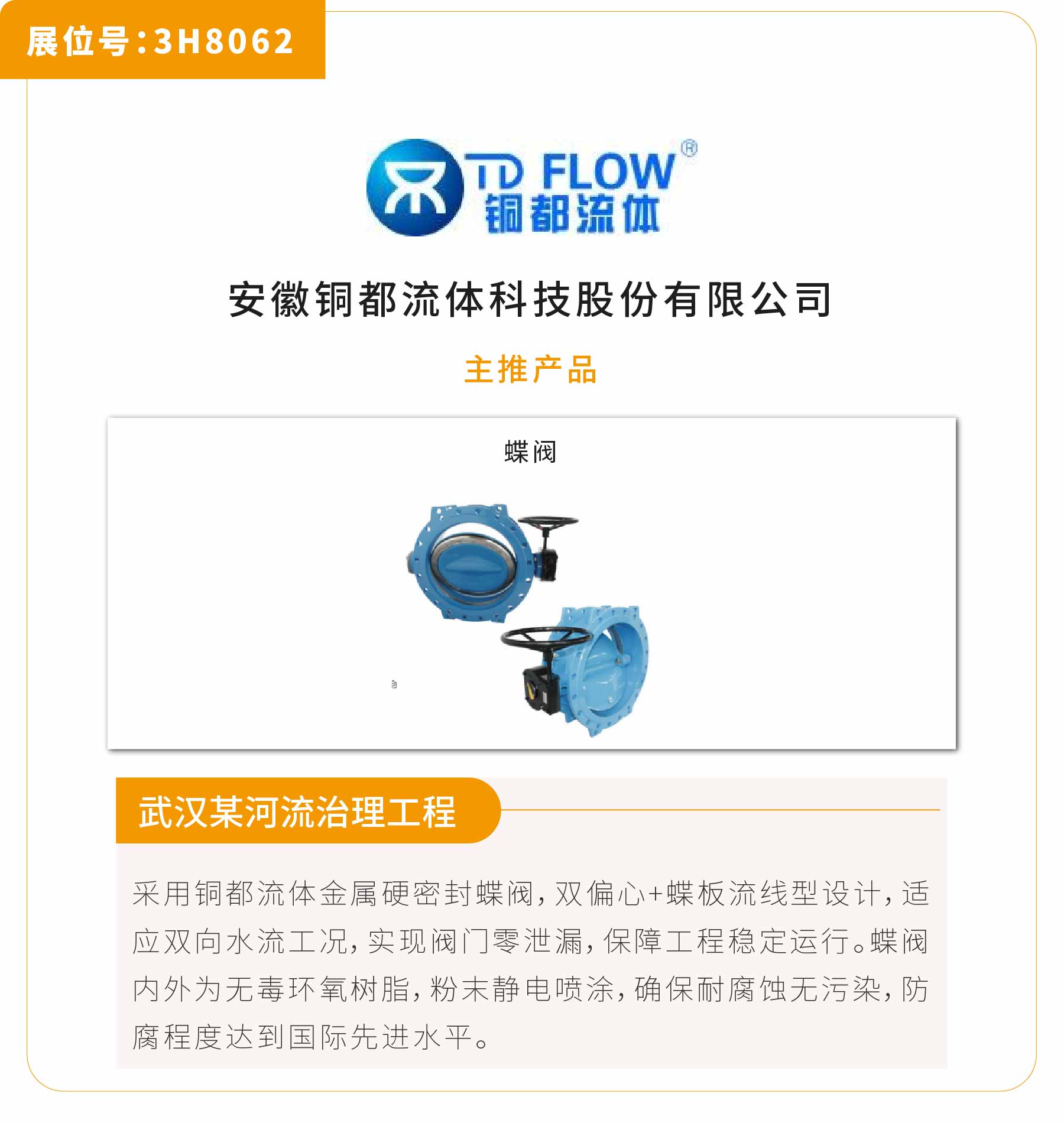 新展商陣容首發(fā)！450+“新面孔”集結(jié)上海國際泵閥展-