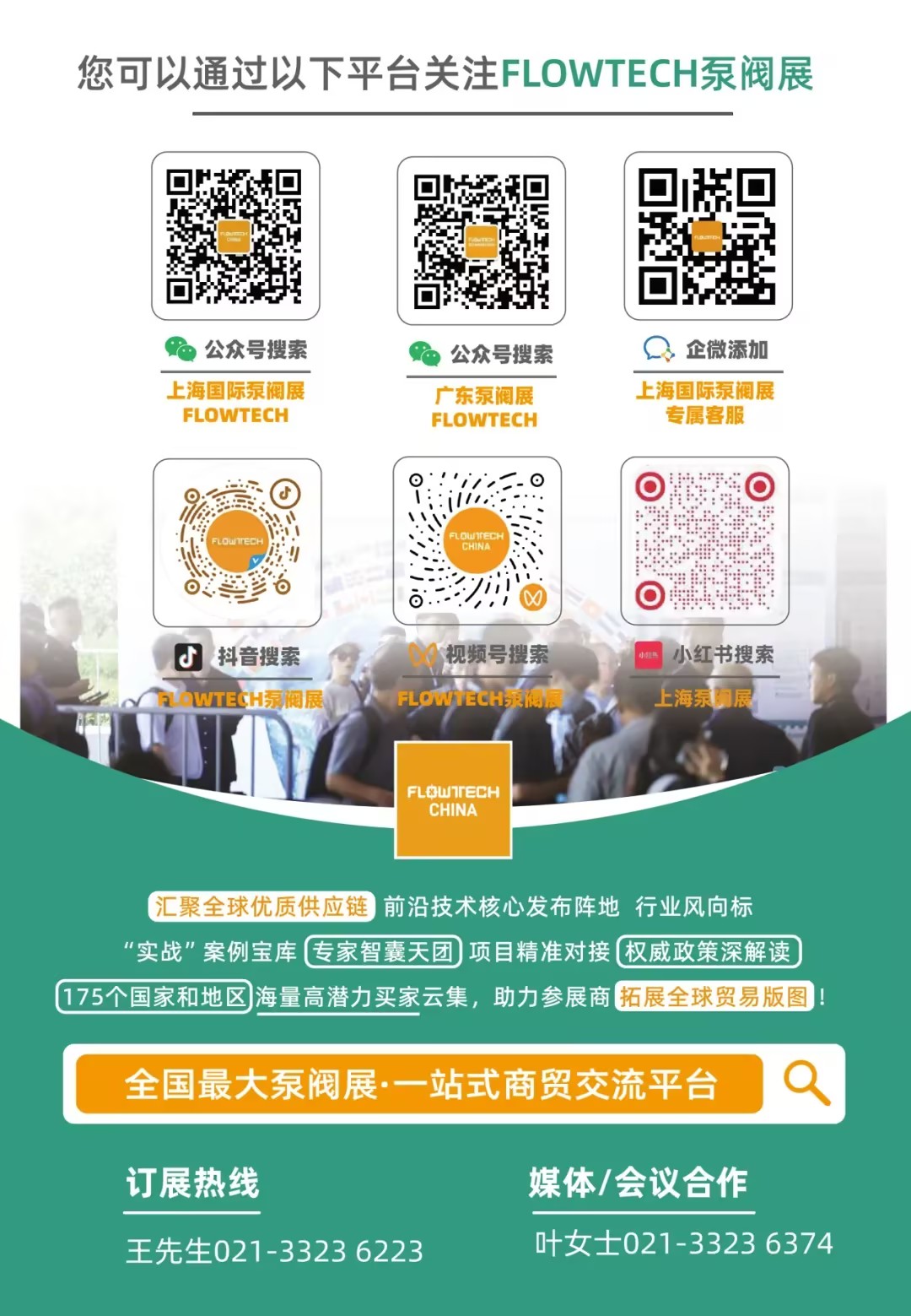 展位告急！河南閥門之鄉展團最后召集！-