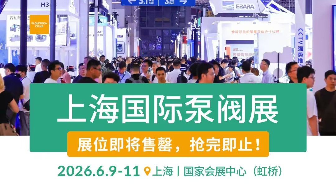 展位告急！河南閥門之鄉展團最后召集！-